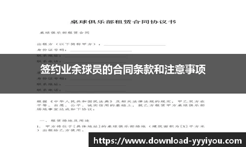 yy易游体育官网
