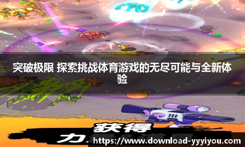 yy易游体育平台