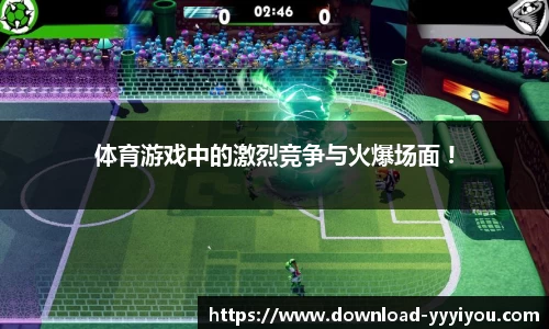 yy易游体育官方网站