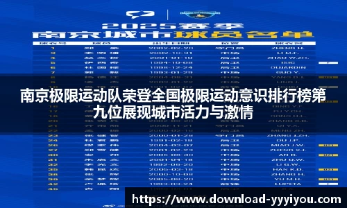 yy易游体育官网